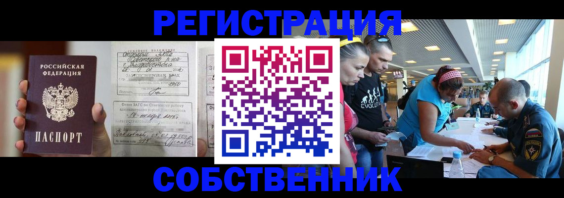 прописка поиск в Стрежевом